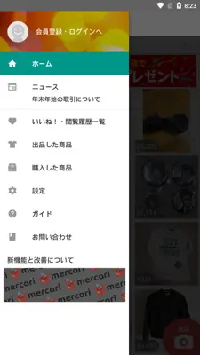 Mercari (JP) android App screenshot 9