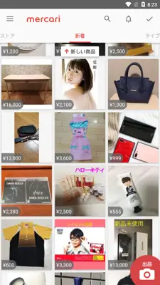 Mercari (JP) android App screenshot 10