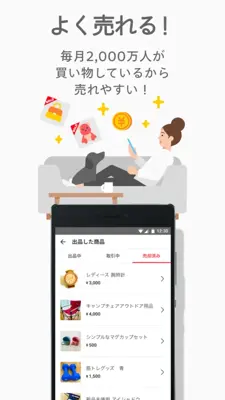 Mercari (JP) android App screenshot 2