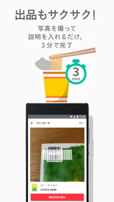 Mercari (JP) android App screenshot 3