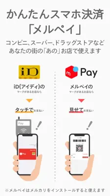 Mercari (JP) android App screenshot 4